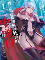 琥珀之瞳